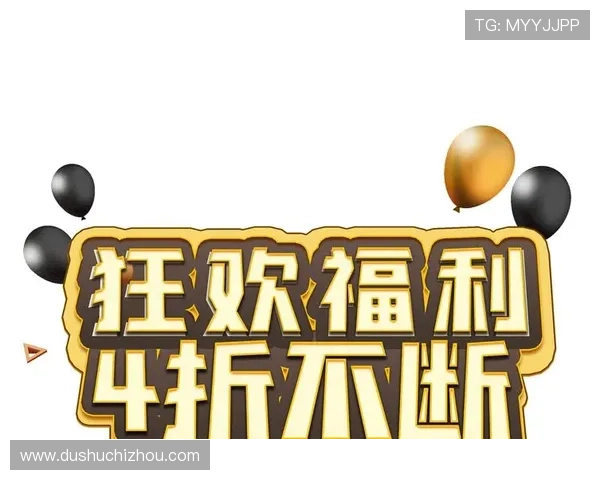 新普京在线娱乐官网最新优惠活动不断推出，丰富玩家娱乐体验与福利