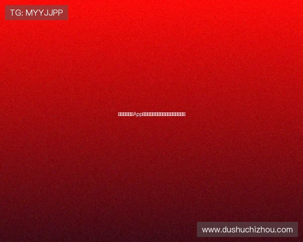 新葡萄娱乐城App下载安装详细流程及常见问题解决方案 新葡萄娱乐城App下载安装详细流程及常见问题解决方案